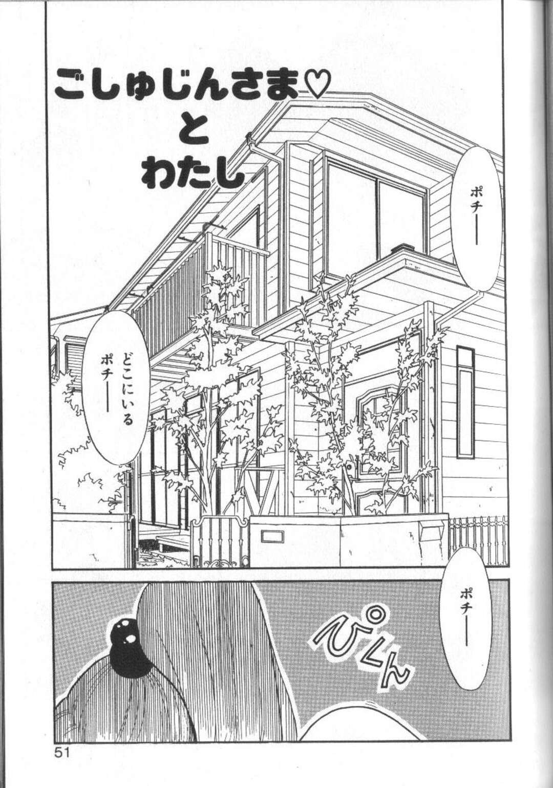 【エロ漫画】エッチなコスプレを着せられ美少女…騎乗位で生ハメ中出しいちゃラブアクメ【猫玄：ごしゅじんさま♡とわたし】