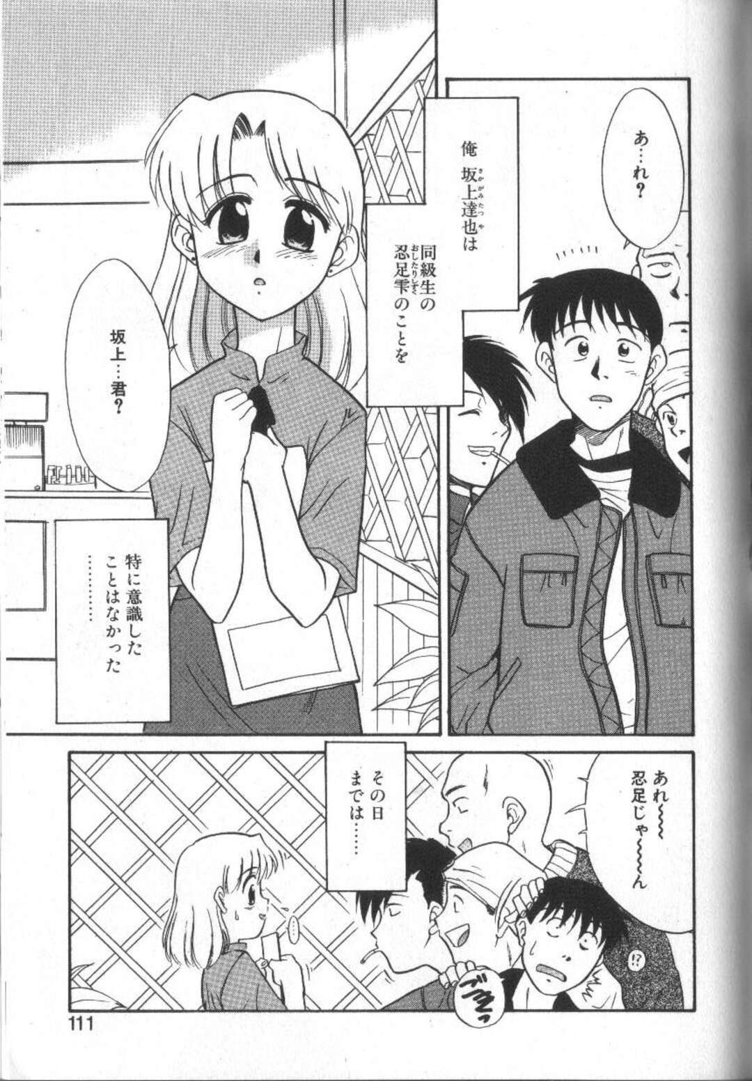 【エロ漫画】全裸で誘惑しちゃう淫乱美少女…フェラをして騎乗位で生ハメ中出しいちゃラブセックスしちゃう【猫玄：好きかもしれない。】