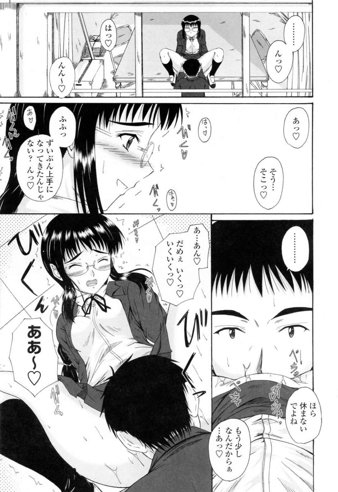 【エロ漫画】拘束されて犯されちゃう生意気メガネJK…生ハメ中出しレイプされて処女喪失しちゃう【睦月：強がりPastime】