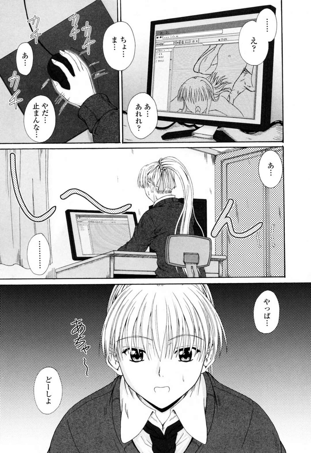 【エロ漫画】PCを直す条件に６９しちゃうお姉さん…そのままフェラをしてバックや騎乗位で生ハメ中出しいちゃラブセックスしちゃう【睦月：PCぱにっく】