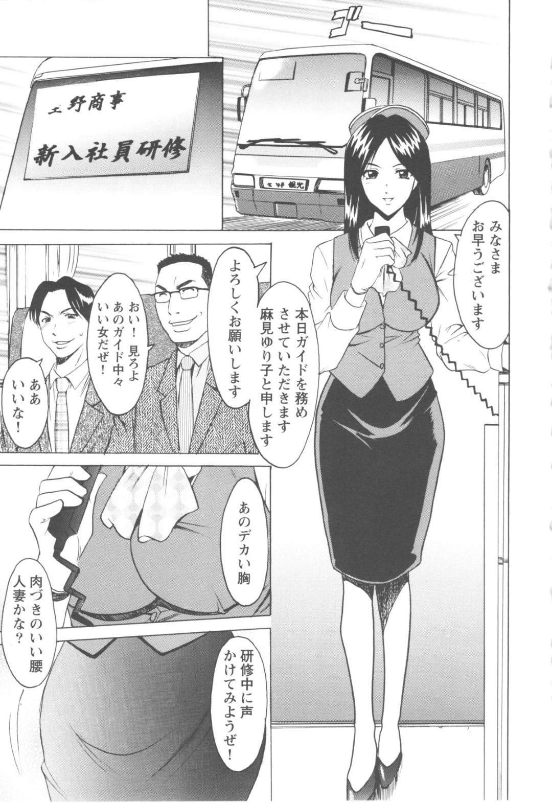 【エロ漫画】男たちに公衆トイレで襲われてしまったむっちり人妻…囲まれてやられ放題となった彼女は乱暴にフェラさせられたり、中出しファックされたりして、輪姦されているにも関わらず感じるようになる！【星野竜一：第五話密室の恥辱研修】