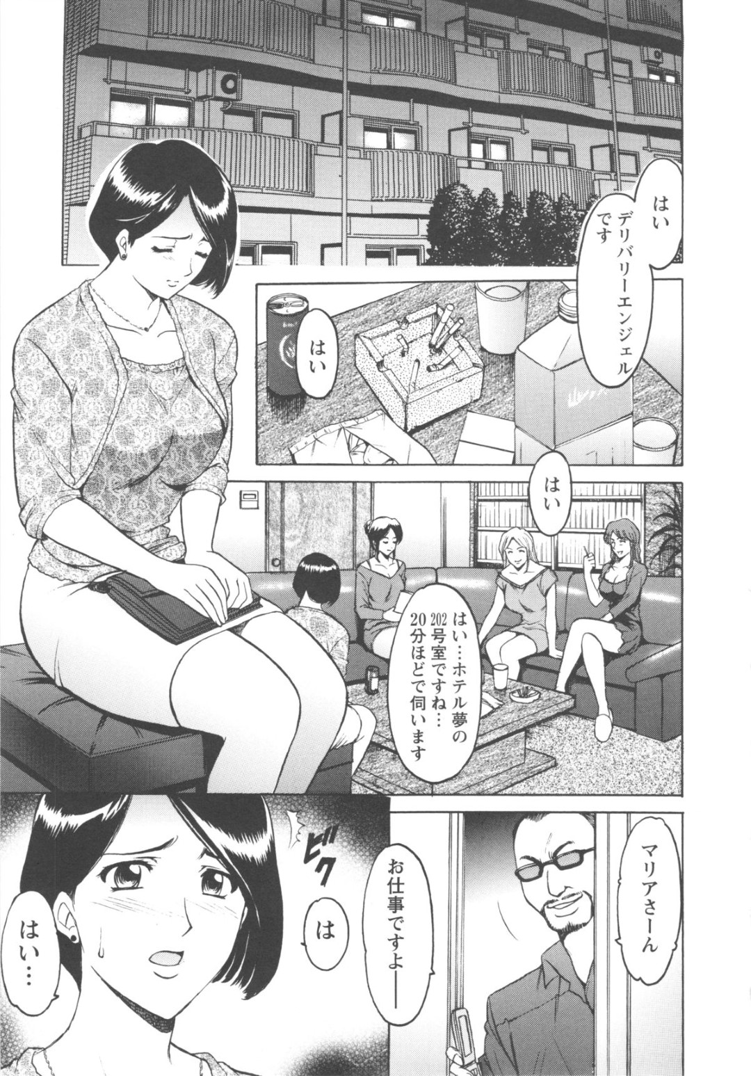 【エロ漫画】風俗で働いているのが夫の部長にバレてしまった人妻…脅迫されて、されるがままにクンニやおっぱい揉みから中出しセックスで調教されちゃう【星野竜一：第九話 調教会議室】