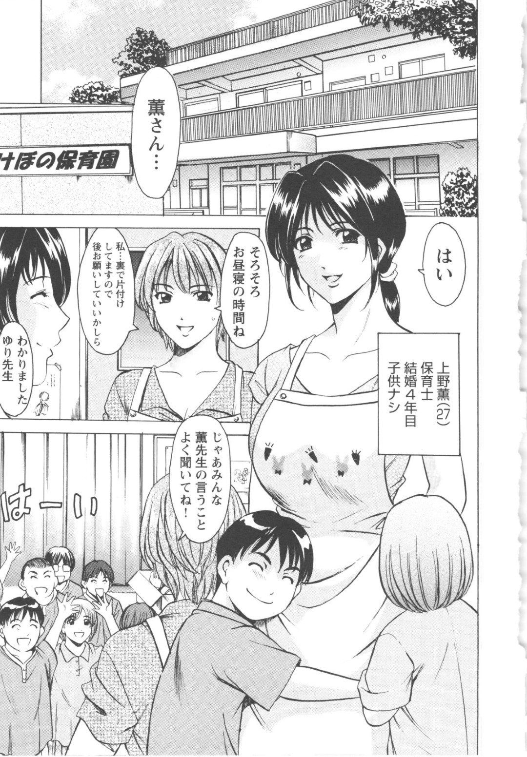 【エロ漫画】知り合ったばかりのチャラ男に流されて不倫してしまうむっちり人妻…彼に身体を委ねてしまったそのまま受け入れ中出しファックで感じまくる！【星野竜一：第十話 秘密のお遊戯】