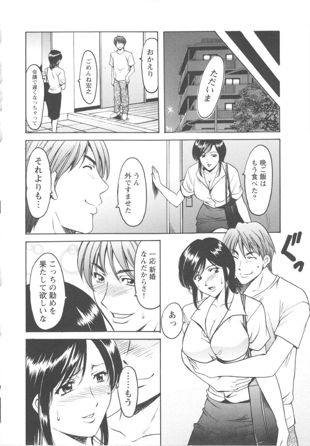 【エロ漫画】昔の男で会社の上司でもある彼に呼び出され当時の卑猥映像を見せられ脅迫される人妻…服を脱がされ全裸でご奉仕フェラをすると徹底敵に生ハメレイプで犯されてしまう【星野竜一：第四話 秘めた過ち】