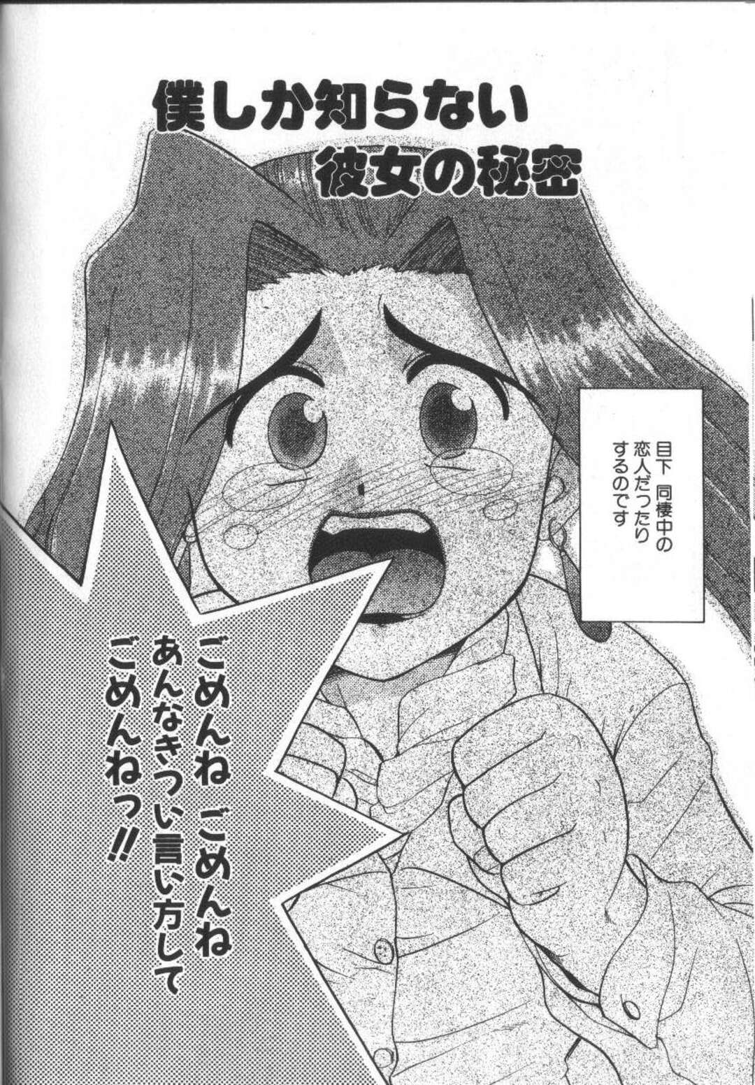 【エロ漫画】秘密を知られて口止めセックスしちゃうキャリアウーマンの巨乳OL…フェラやバックで生ハメ中出しいちゃラブセックス【猫玄：僕しか知らない彼女の秘密】