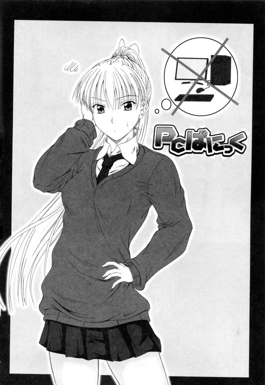 【エロ漫画】PCを直す条件に６９しちゃうお姉さん…そのままフェラをしてバックや騎乗位で生ハメ中出しいちゃラブセックスしちゃう【睦月：PCぱにっく】