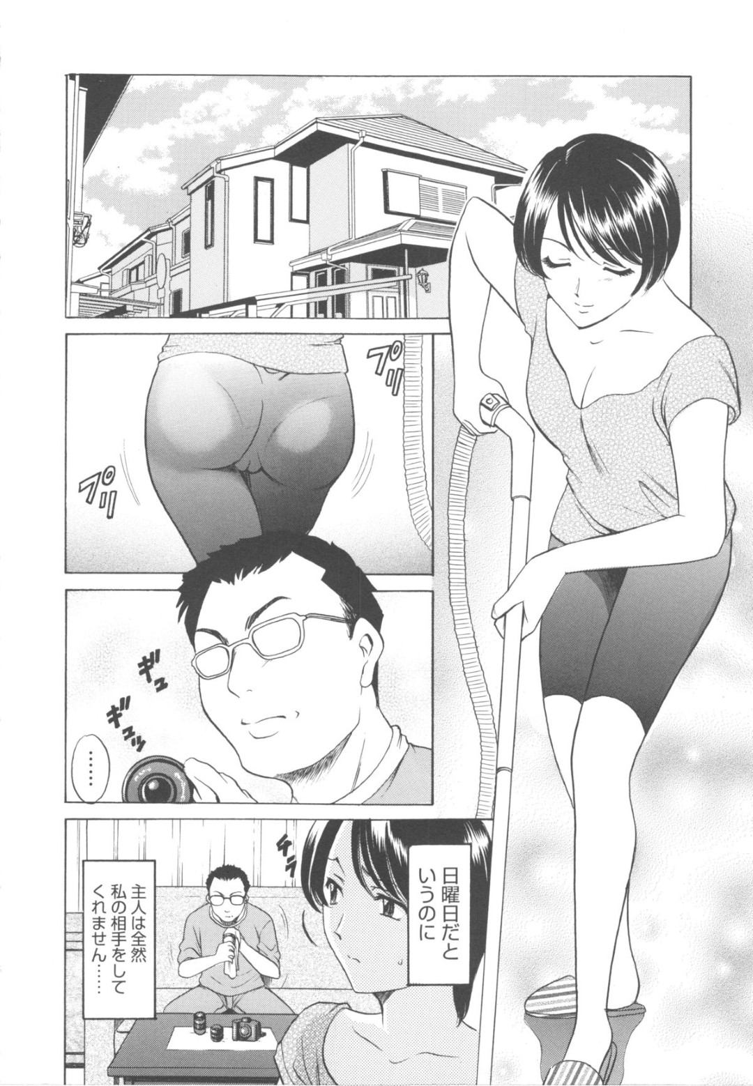 【エロ漫画】夫に昼間の間にバイブオナニーしている事がバレてしまったむっちり人妻…欲求不満で淫乱な事を悟られた彼女は彼から野外セックスやハメ撮りなどをされて感じまくる！【星野竜一：第三話 視線】