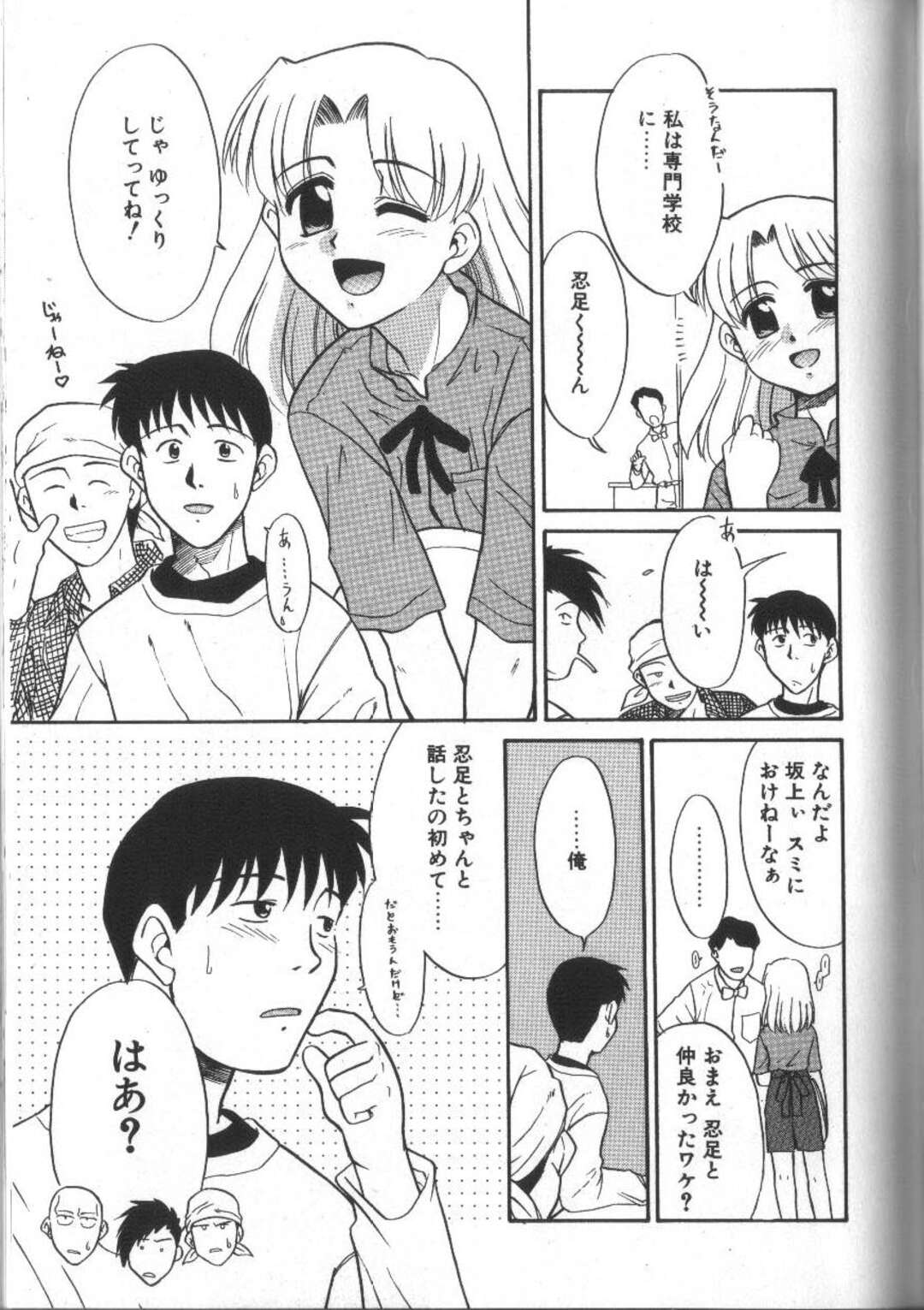 【エロ漫画】全裸で誘惑しちゃう淫乱美少女…フェラをして騎乗位で生ハメ中出しいちゃラブセックスしちゃう【猫玄：好きかもしれない。】