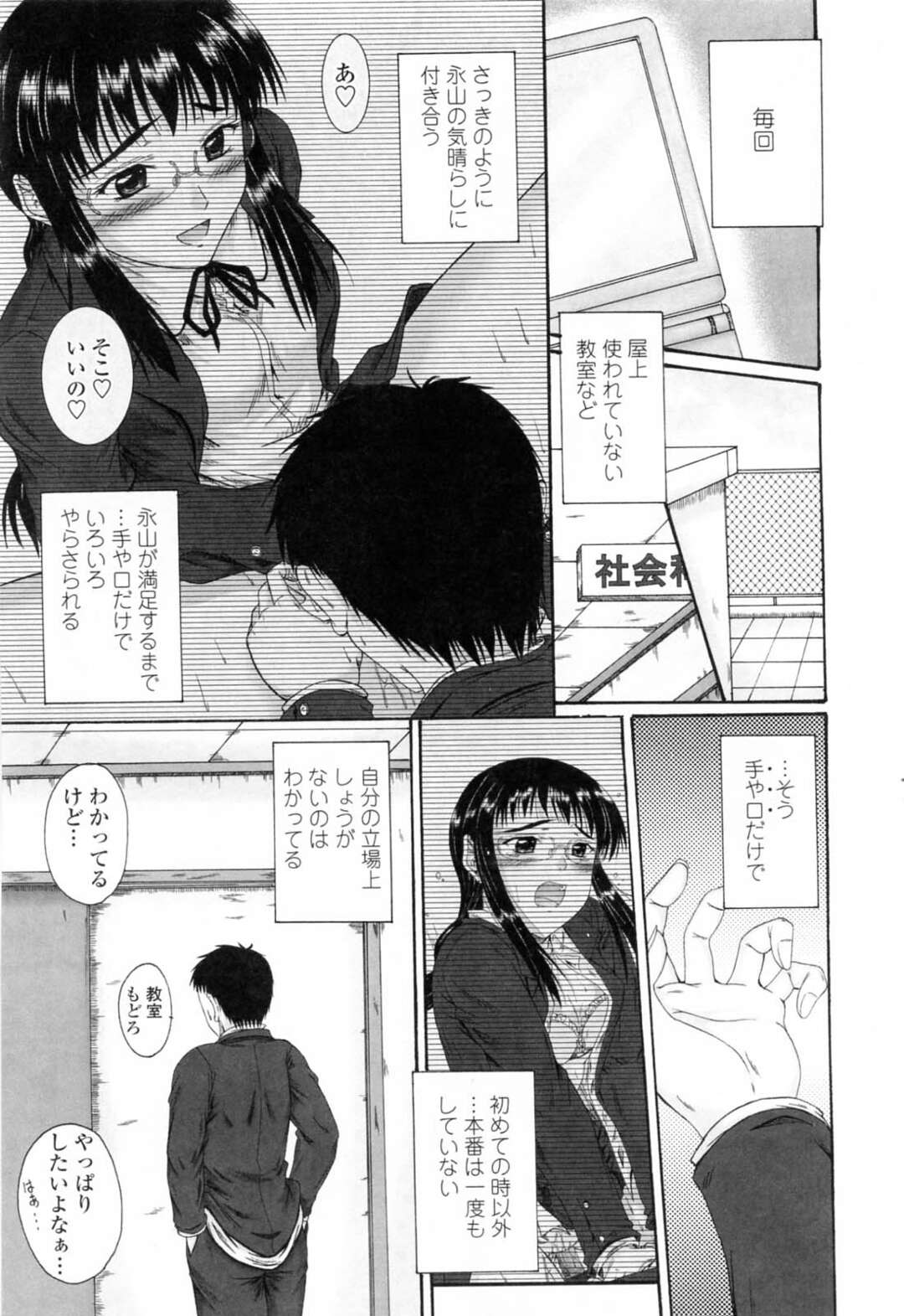 【エロ漫画】拘束されて犯されちゃう生意気メガネJK…生ハメ中出しレイプされて処女喪失しちゃう【睦月：強がりPastime】
