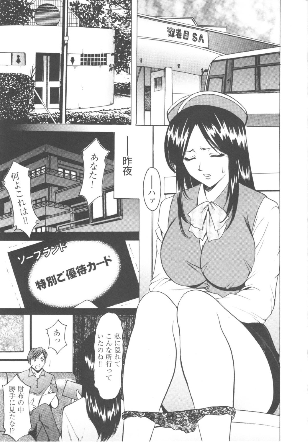 【エロ漫画】男たちに公衆トイレで襲われてしまったむっちり人妻…囲まれてやられ放題となった彼女は乱暴にフェラさせられたり、中出しファックされたりして、輪姦されているにも関わらず感じるようになる！【星野竜一：第五話密室の恥辱研修】