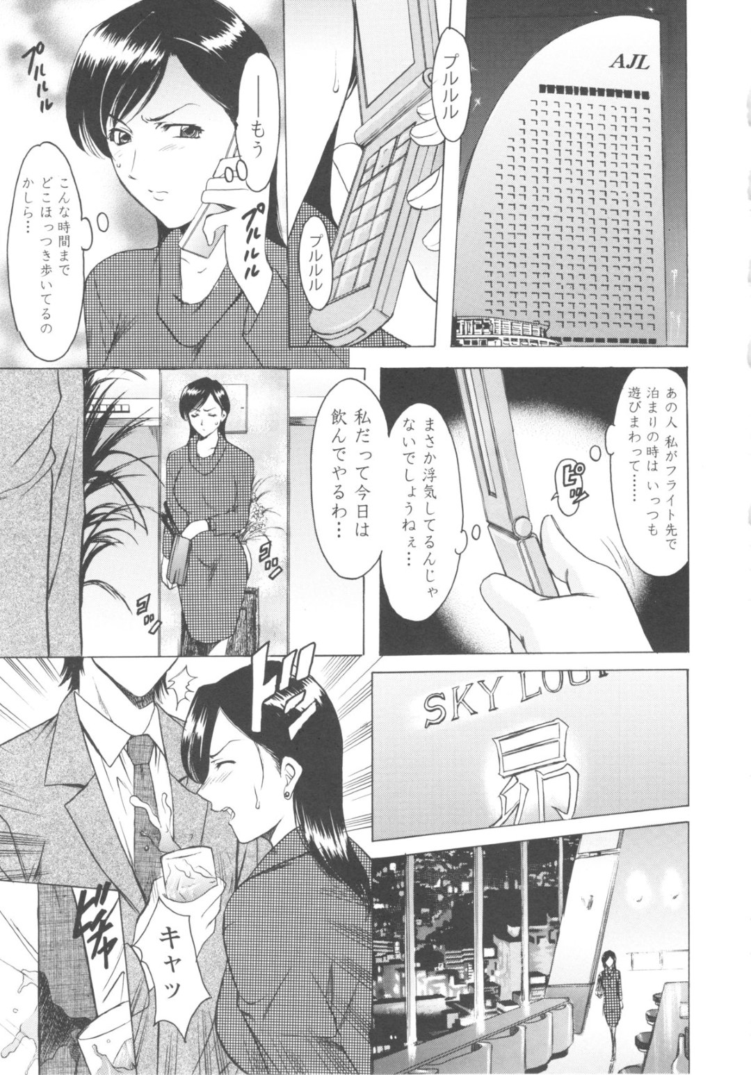 【エロ漫画】乗客に弱みを握られてエッチな事を迫られるキャビンアテンダント人妻…脅しに屈した機内でフェラやパイズリをしたり、ハメ撮りされながら中出しレイプされちゃう【星野竜一：第六話 淫欲の毒針】