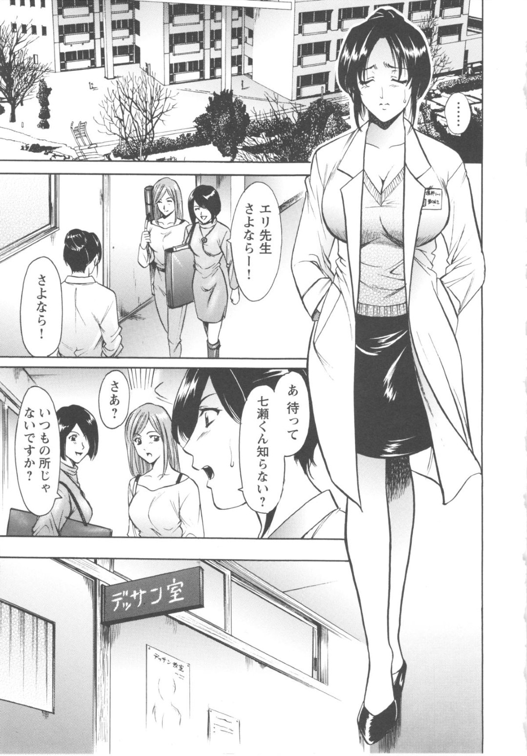 【エロ漫画】教え子に弱みを握られてヌードモデルになる事となってしまったむっちり人妻…断れない立場の彼女は流されて不倫セックスまでもさせられる！【星野竜一：第八話罠】