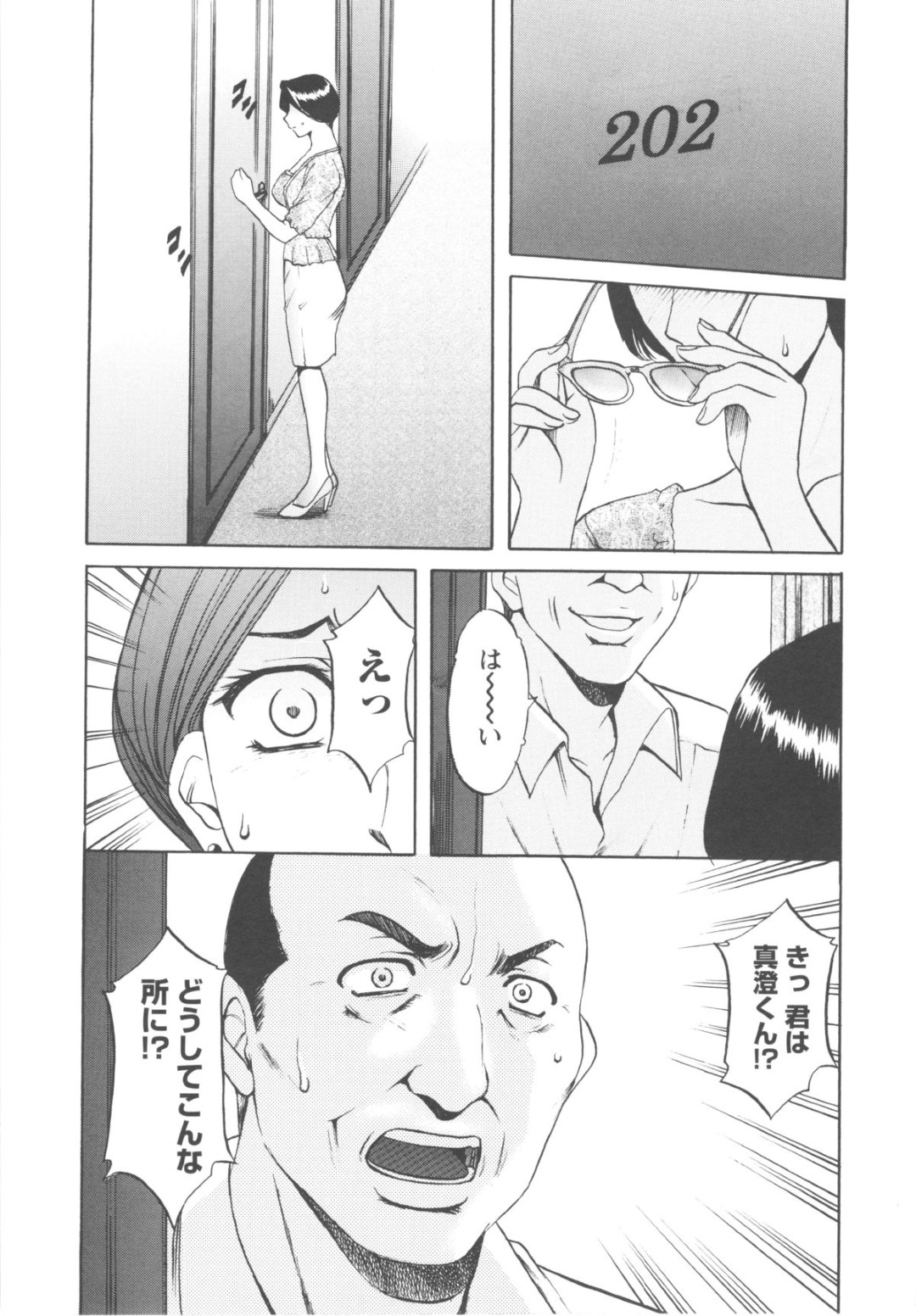 【エロ漫画】風俗で働いているのが夫の部長にバレてしまった人妻…脅迫されて、されるがままにクンニやおっぱい揉みから中出しセックスで調教されちゃう【星野竜一：第九話 調教会議室】