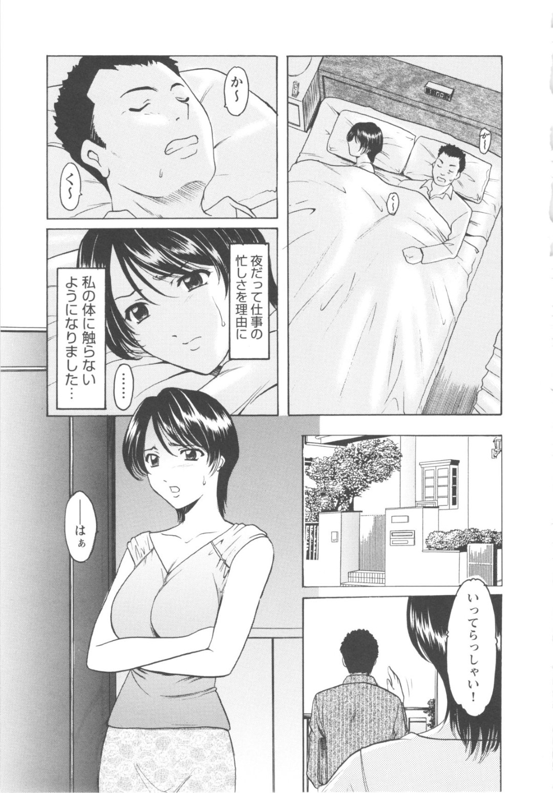 【エロ漫画】夫に昼間の間にバイブオナニーしている事がバレてしまったむっちり人妻…欲求不満で淫乱な事を悟られた彼女は彼から野外セックスやハメ撮りなどをされて感じまくる！【星野竜一：第三話 視線】