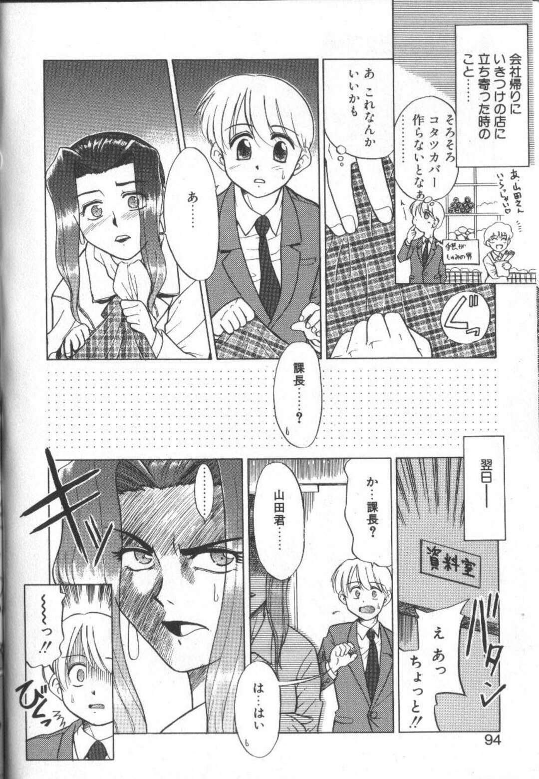 【エロ漫画】秘密を知られて口止めセックスしちゃうキャリアウーマンの巨乳OL…フェラやバックで生ハメ中出しいちゃラブセックス【猫玄：僕しか知らない彼女の秘密】