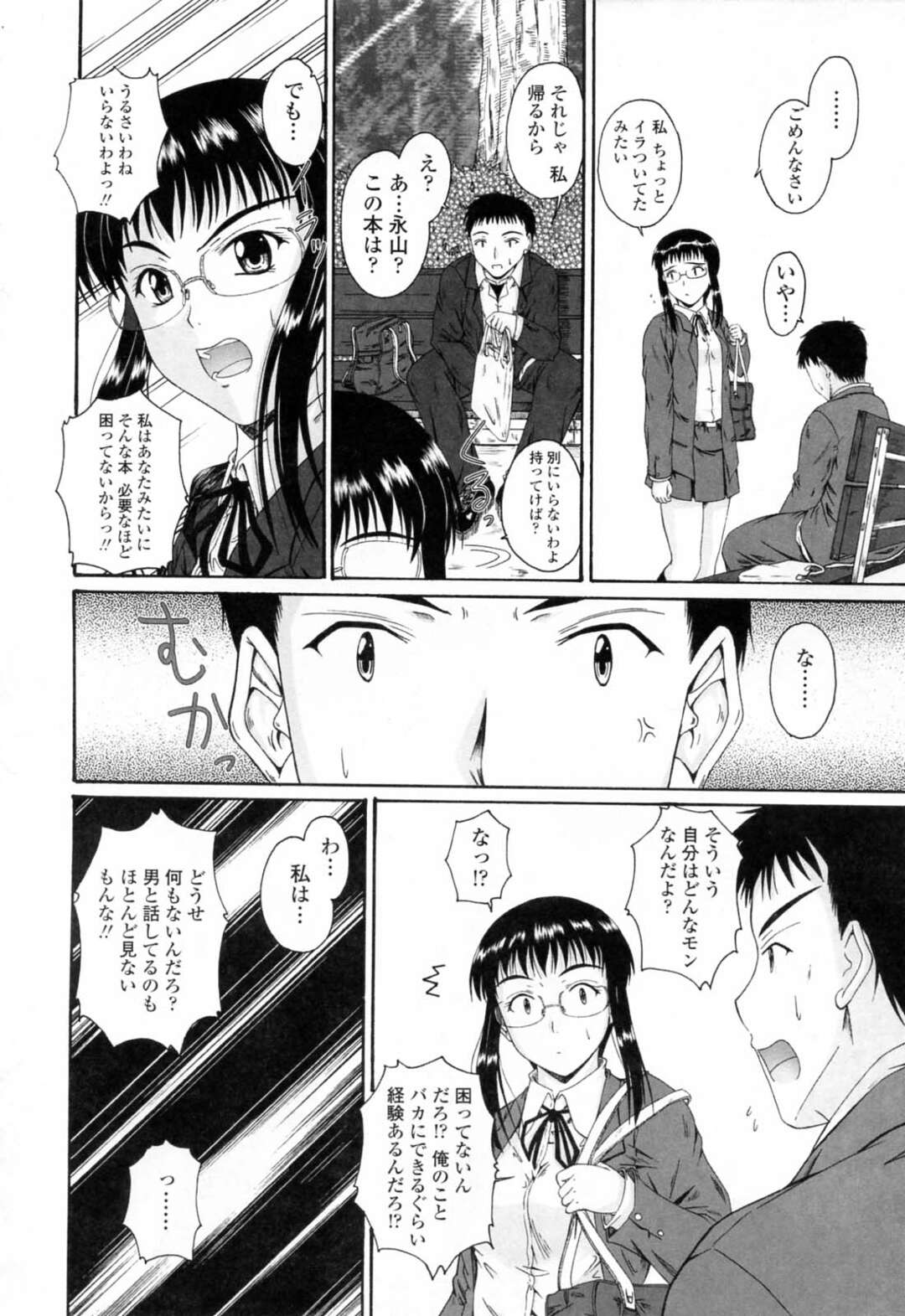 【エロ漫画】だれもいない場所で男子を脅迫してフェラをする淫乱委員長JK…口内射精をして騎乗位で生ハメ中出しいちゃラブセックス【睦月：強がりPastime】