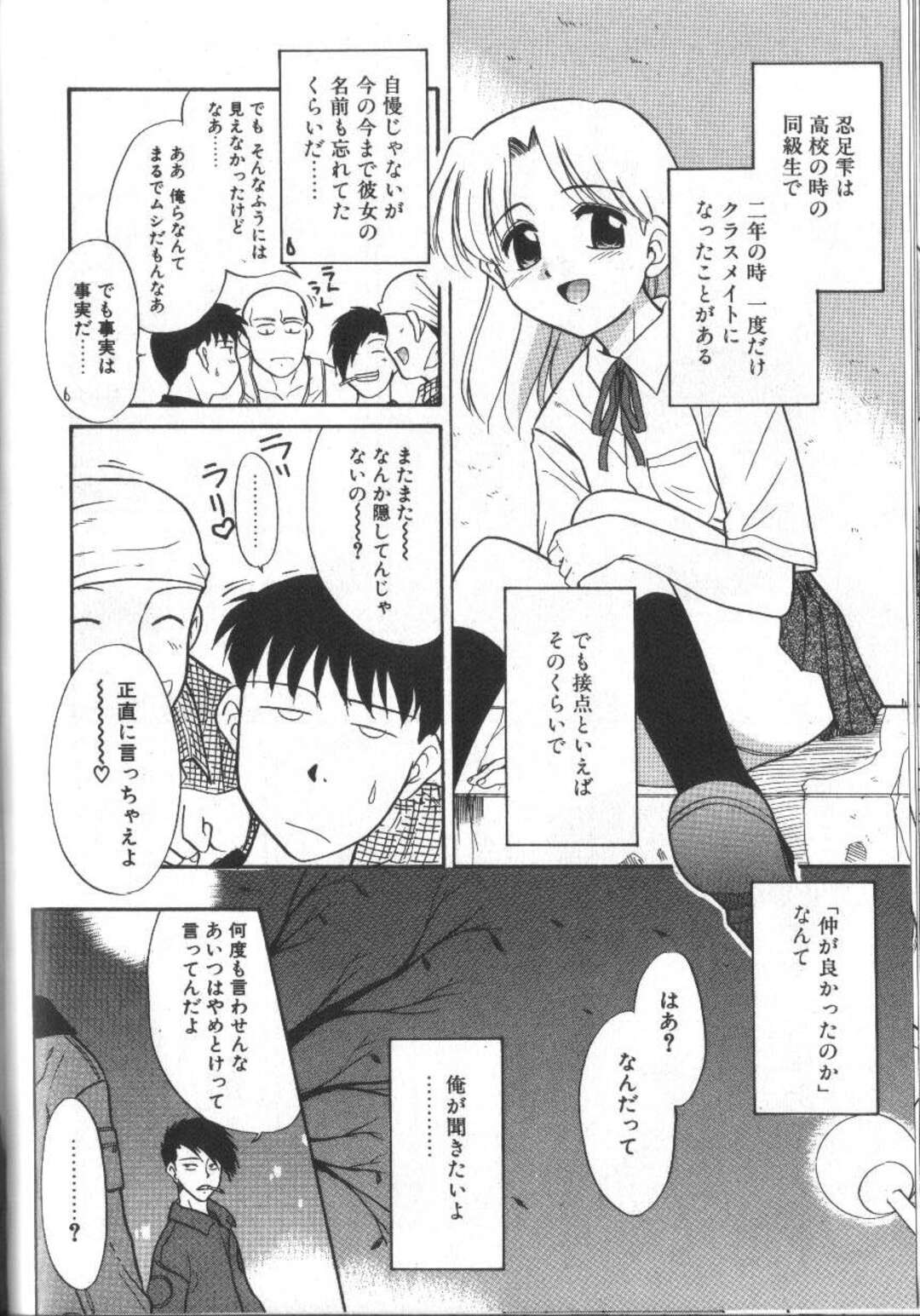 【エロ漫画】全裸で誘惑しちゃう淫乱美少女…フェラをして騎乗位で生ハメ中出しいちゃラブセックスしちゃう【猫玄：好きかもしれない。】