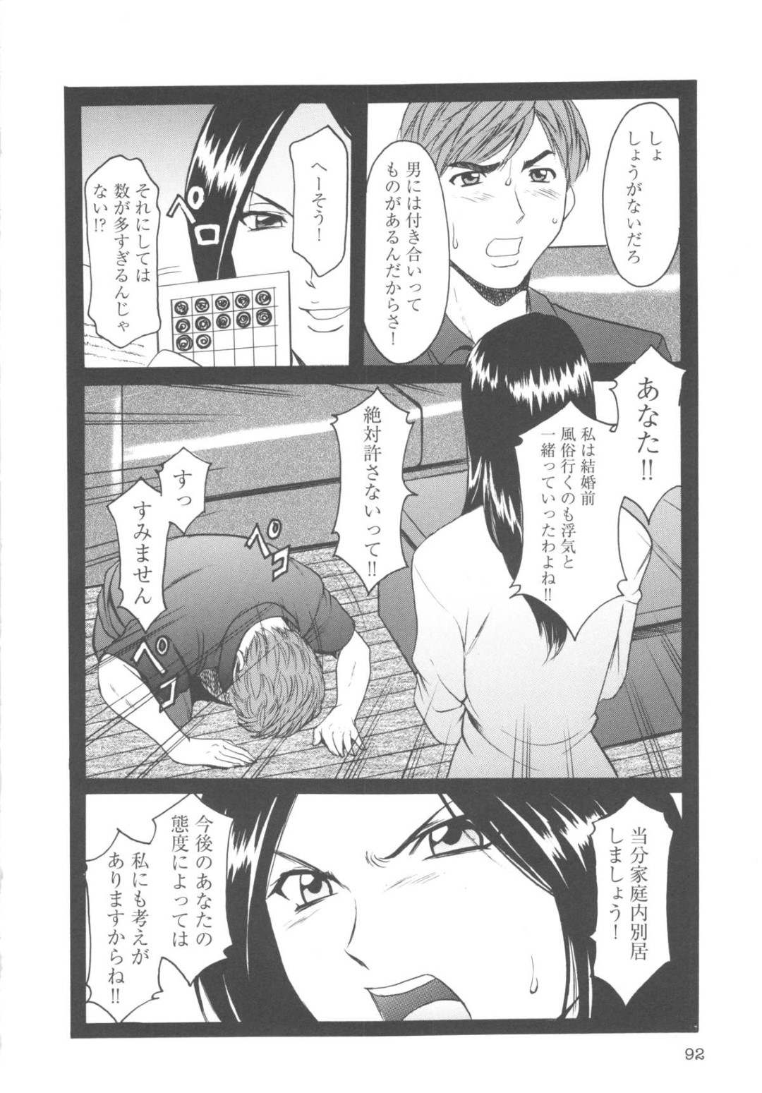 【エロ漫画】男たちに公衆トイレで襲われてしまったむっちり人妻…囲まれてやられ放題となった彼女は乱暴にフェラさせられたり、中出しファックされたりして、輪姦されているにも関わらず感じるようになる！【星野竜一：第五話密室の恥辱研修】