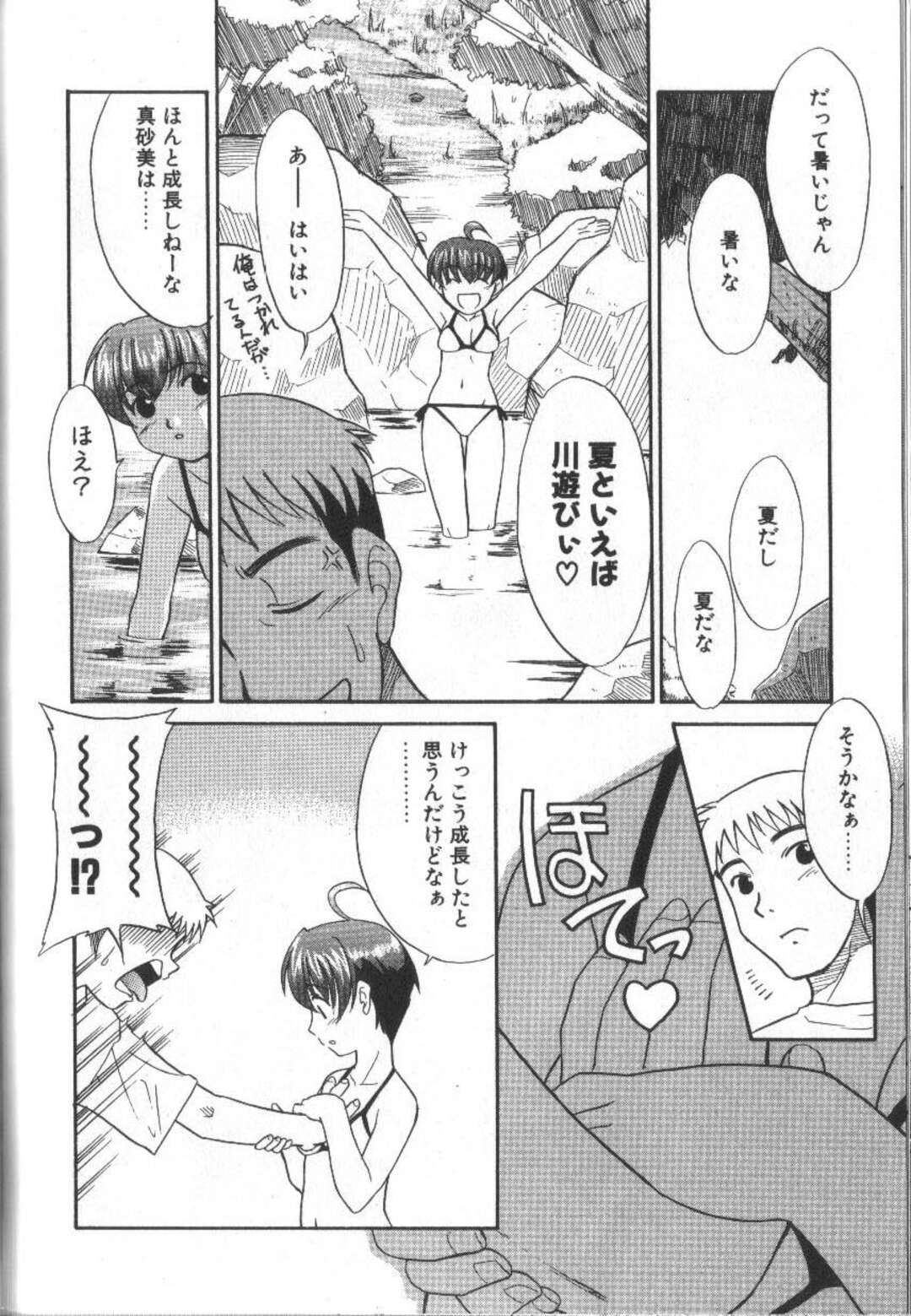 【エロ漫画】誘惑して野外でいちゃラブセックスしちゃうお姉さん…野外でご奉仕フェラをして生ハメ中出しセックスで絶頂アクメ落ちしちゃう【猫玄：ふりかえれば青い空】