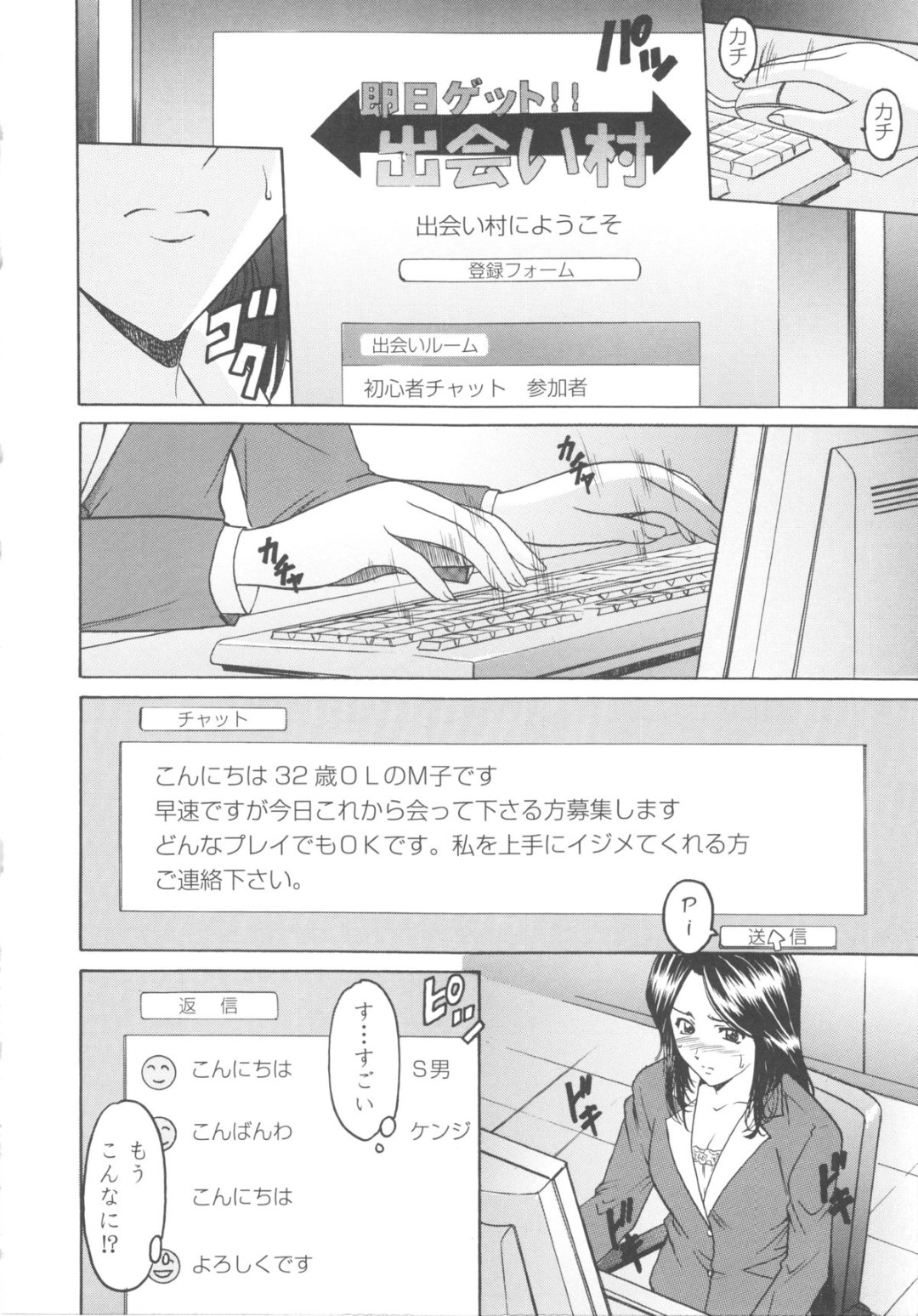 【エロ漫画】部下に弱みを握られて輪姦されてしまうむっちり人妻…肉便器扱いの彼女は乱暴にフェラさせられたり、男たちに輪姦されたりして快楽堕ち！【星野竜一：第七話OL服従妻】