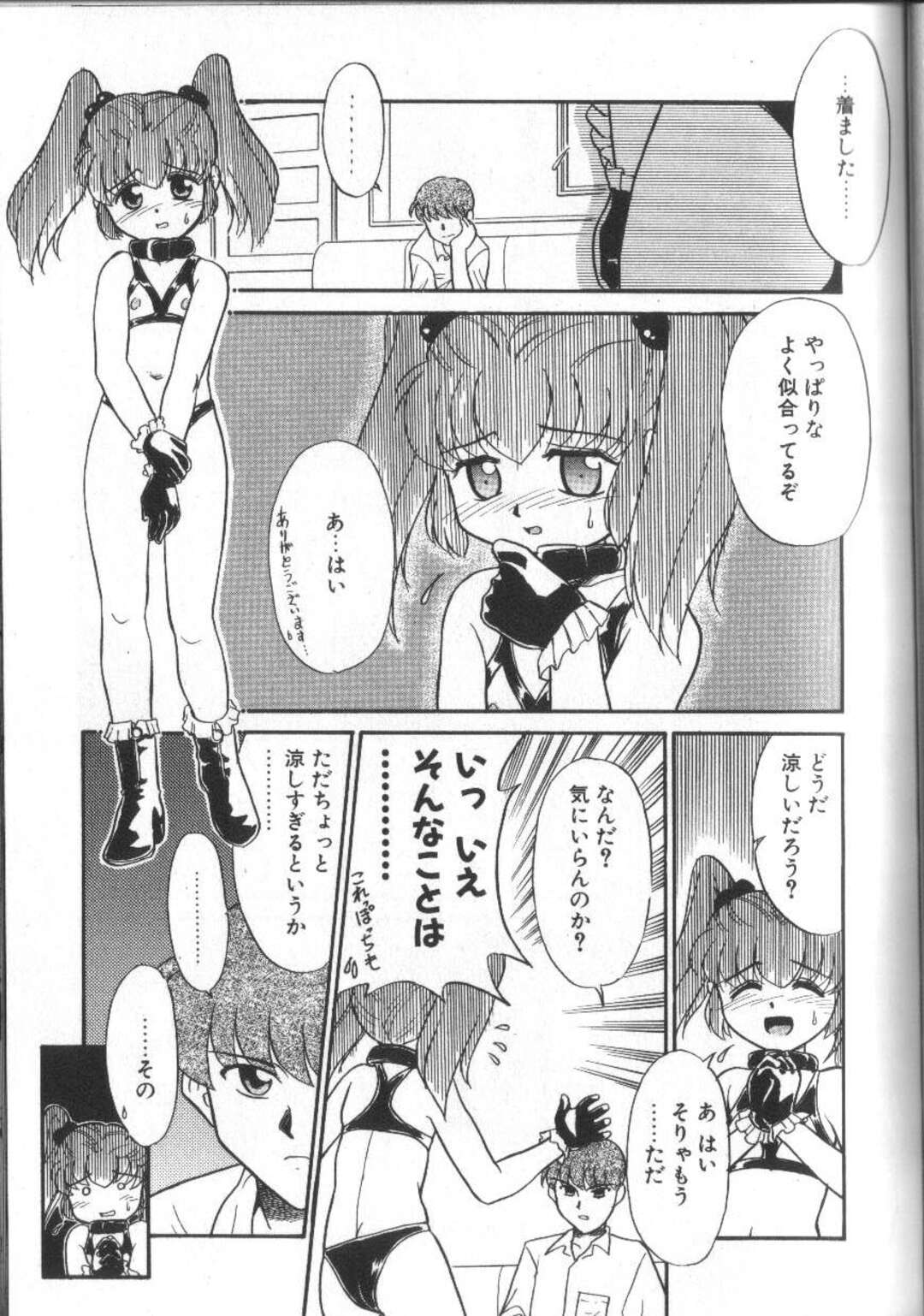 【エロ漫画】エッチなコスプレを着せられ美少女…騎乗位で生ハメ中出しいちゃラブアクメ【猫玄：ごしゅじんさま♡とわたし】