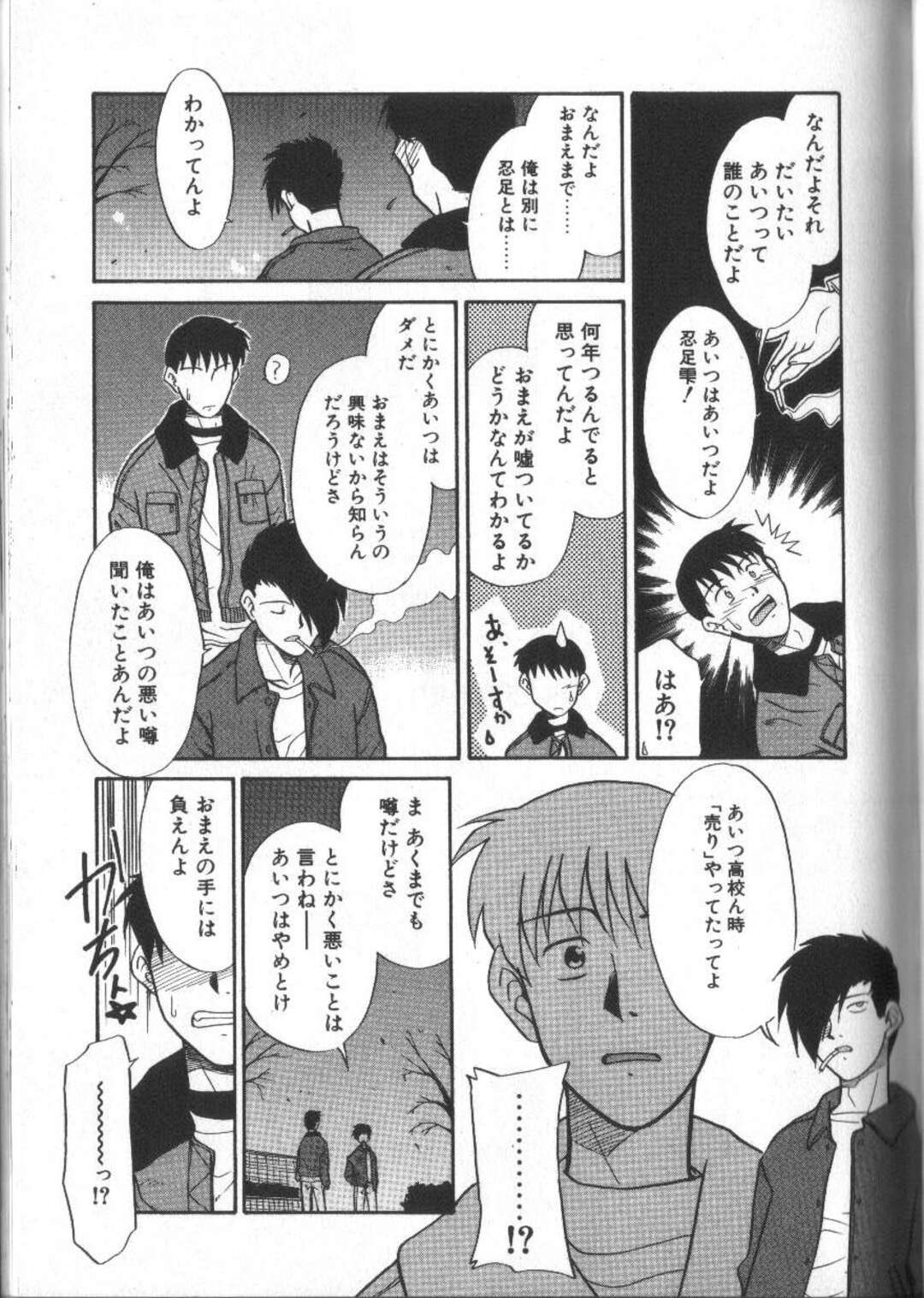 【エロ漫画】全裸で誘惑しちゃう淫乱美少女…フェラをして騎乗位で生ハメ中出しいちゃラブセックスしちゃう【猫玄：好きかもしれない。】