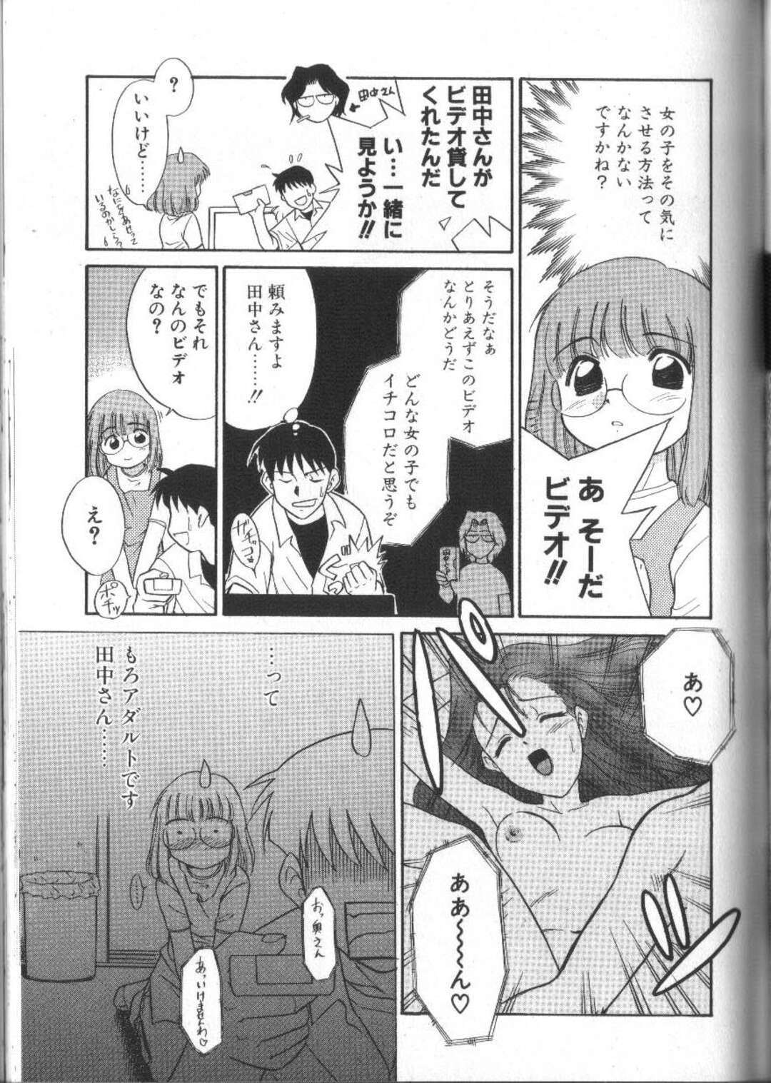 【エロ漫画】裸で誘惑しちゃうメガネ美少女…マンコをぬらしてバックや騎乗位で生ハメ中出しセックスしちゃう【猫玄：GIVE & TAKE】