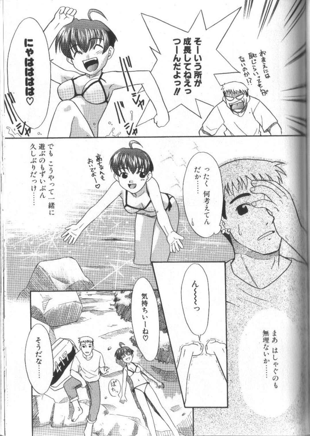 【エロ漫画】誘惑して野外でいちゃラブセックスしちゃうお姉さん…野外でご奉仕フェラをして生ハメ中出しセックスで絶頂アクメ落ちしちゃう【猫玄：ふりかえれば青い空】