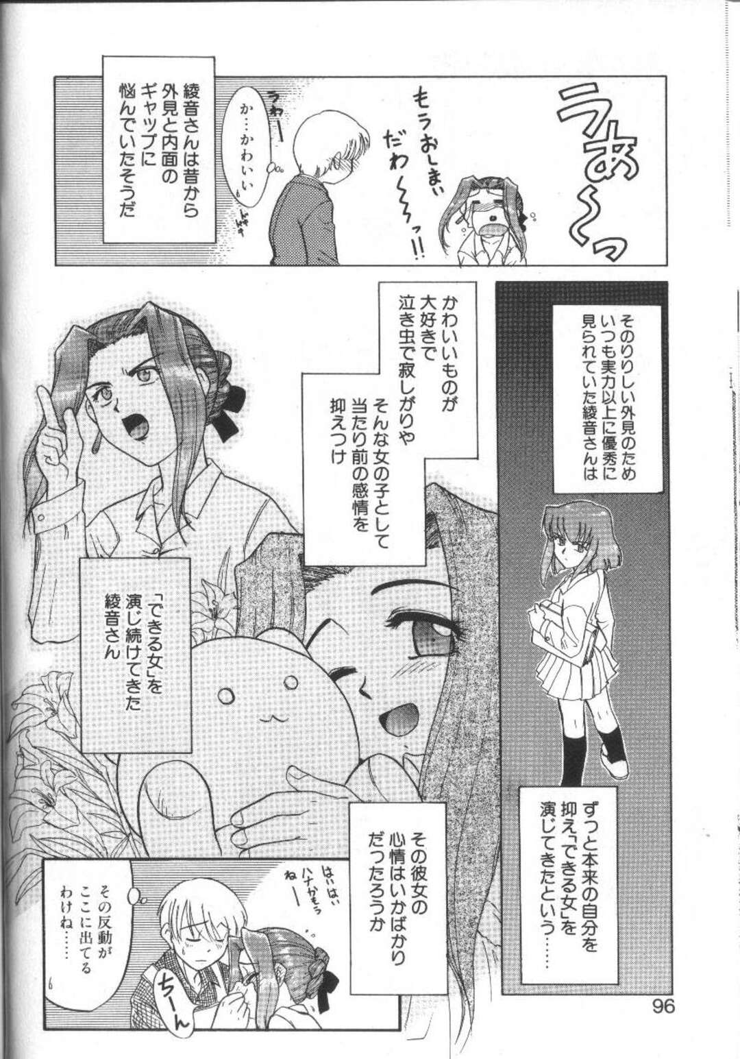 【エロ漫画】秘密を知られて口止めセックスしちゃうキャリアウーマンの巨乳OL…フェラやバックで生ハメ中出しいちゃラブセックス【猫玄：僕しか知らない彼女の秘密】