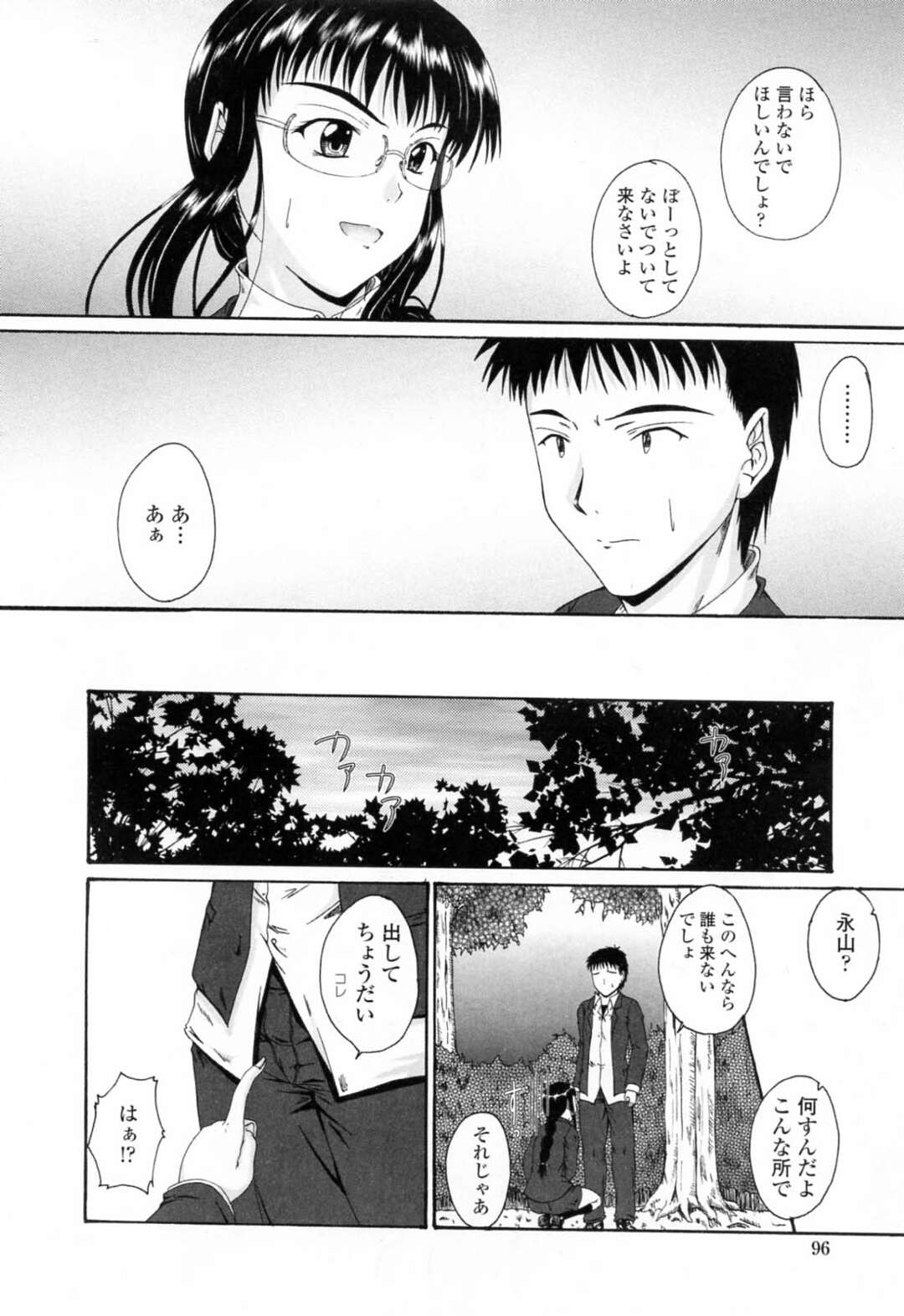 【エロ漫画】だれもいない場所で男子を脅迫してフェラをする淫乱委員長JK…口内射精をして騎乗位で生ハメ中出しいちゃラブセックス【睦月：強がりPastime】