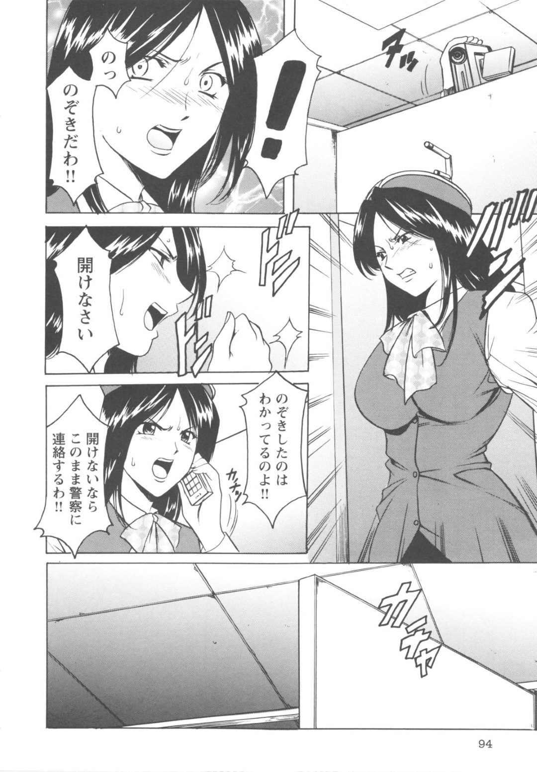 【エロ漫画】男たちに公衆トイレで襲われてしまったむっちり人妻…囲まれてやられ放題となった彼女は乱暴にフェラさせられたり、中出しファックされたりして、輪姦されているにも関わらず感じるようになる！【星野竜一：第五話密室の恥辱研修】