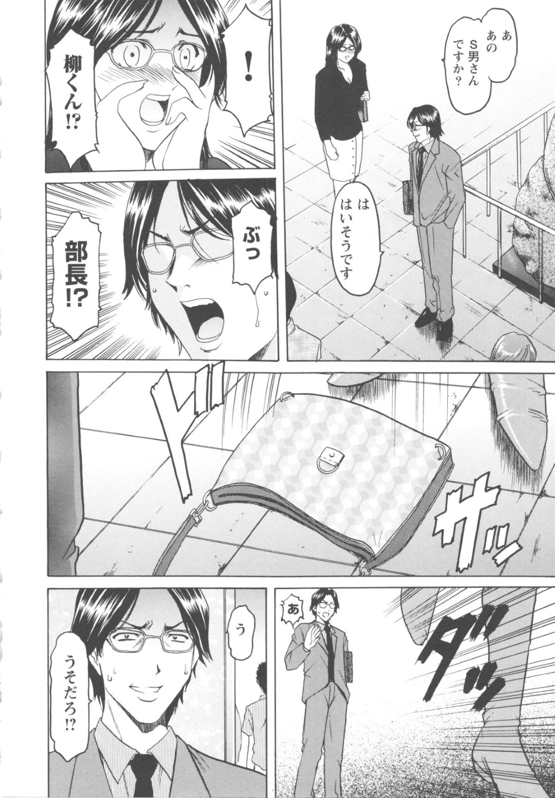 【エロ漫画】部下に弱みを握られて輪姦されてしまうむっちり人妻…肉便器扱いの彼女は乱暴にフェラさせられたり、男たちに輪姦されたりして快楽堕ち！【星野竜一：第七話OL服従妻】