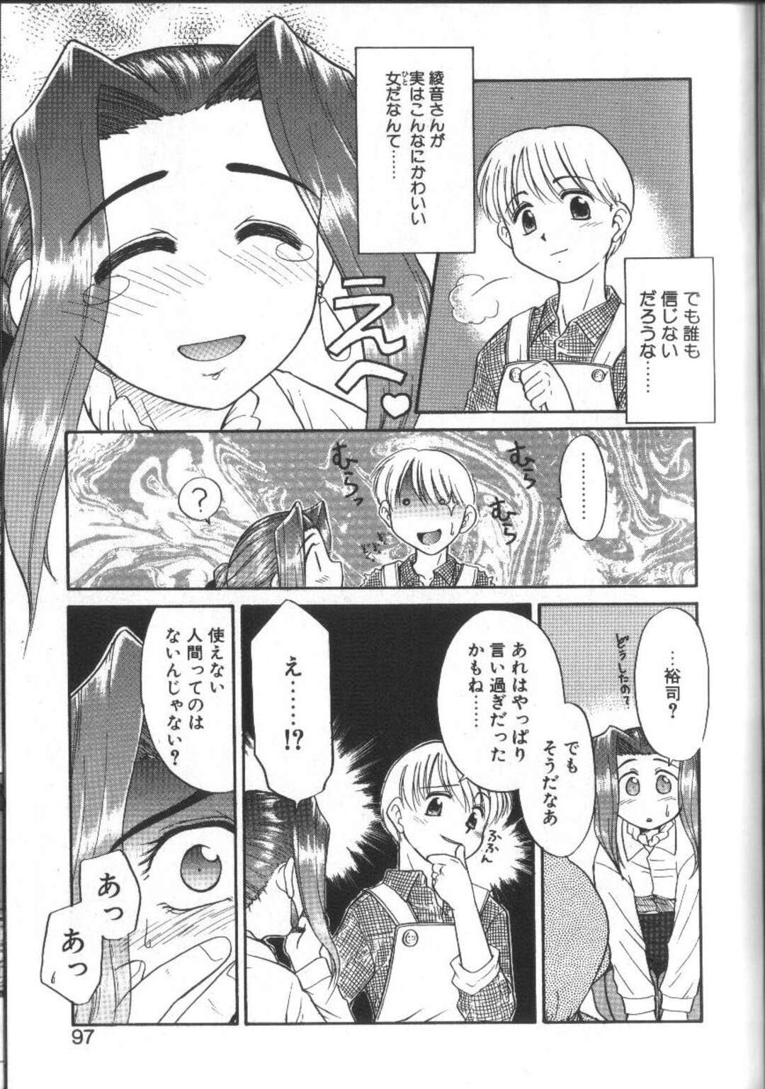 【エロ漫画】秘密を知られて口止めセックスしちゃうキャリアウーマンの巨乳OL…フェラやバックで生ハメ中出しいちゃラブセックス【猫玄：僕しか知らない彼女の秘密】