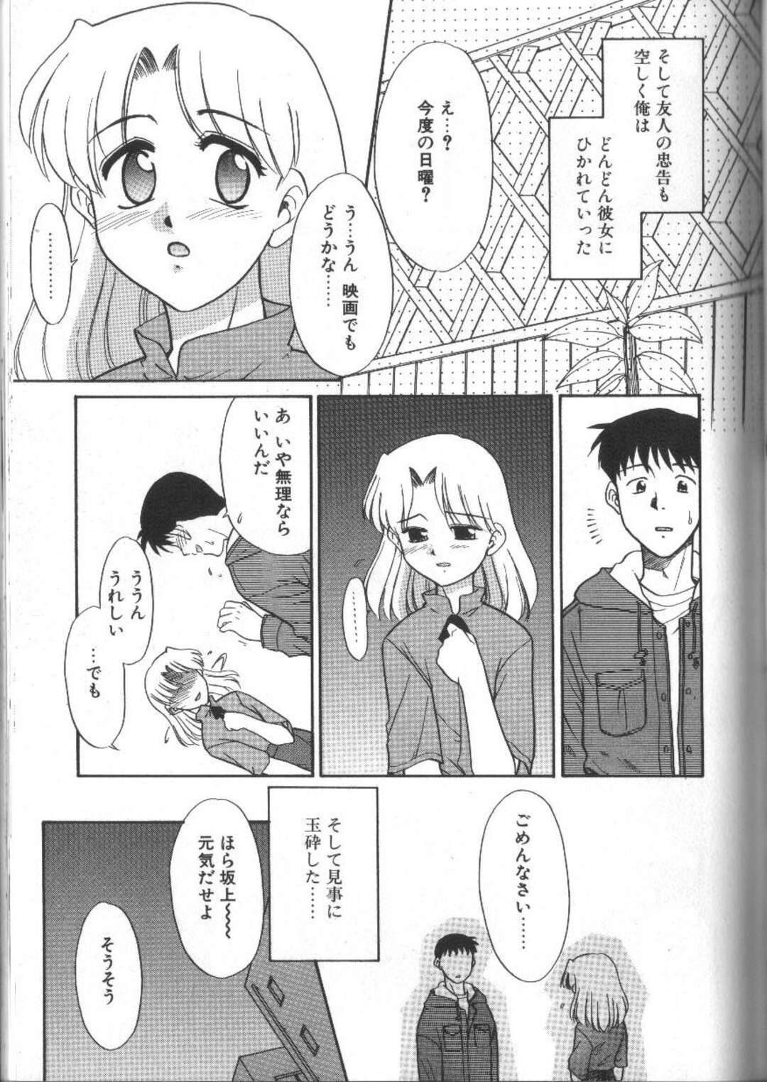 【エロ漫画】全裸で誘惑しちゃう淫乱美少女…フェラをして騎乗位で生ハメ中出しいちゃラブセックスしちゃう【猫玄：好きかもしれない。】