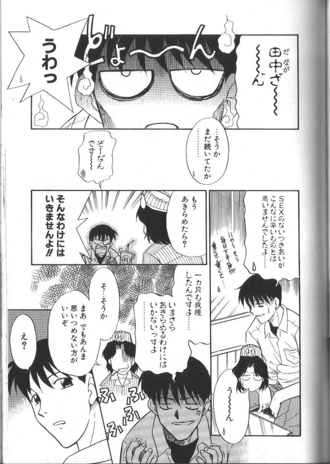【エロ漫画】裸で誘惑しちゃうメガネ美少女…マンコをぬらしてバックや騎乗位で生ハメ中出しセックスしちゃう【猫玄：GIVE & TAKE】