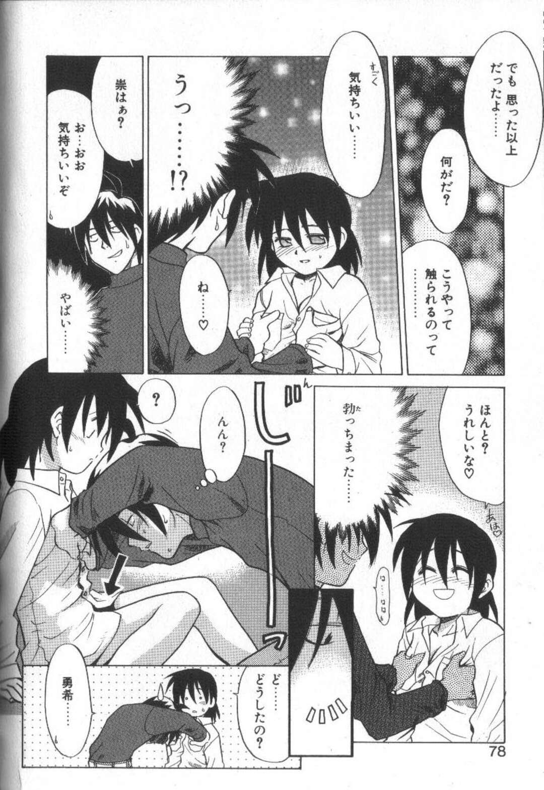 【エロ漫画】おっぱいを触らせてあげるお姉さん…どんどんエスカレートしてき手マンでイカされ生ハメ中出しいちゃラブセックスしちゃう【猫玄：お願いおっぱいの神様】