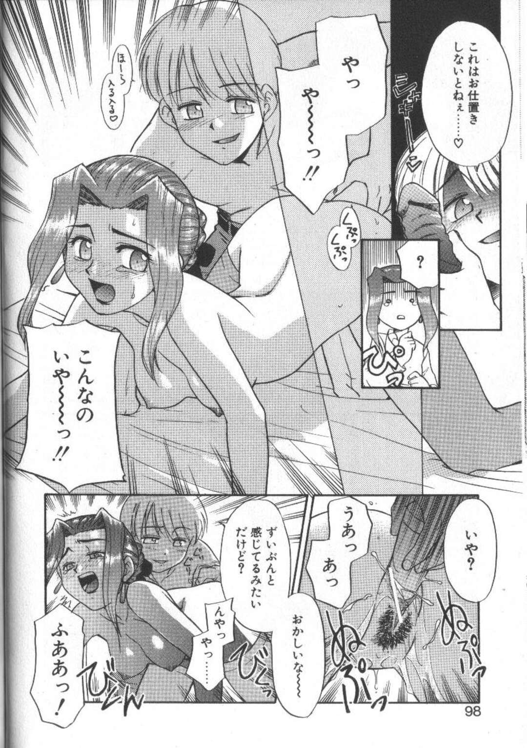 【エロ漫画】秘密を知られて口止めセックスしちゃうキャリアウーマンの巨乳OL…フェラやバックで生ハメ中出しいちゃラブセックス【猫玄：僕しか知らない彼女の秘密】