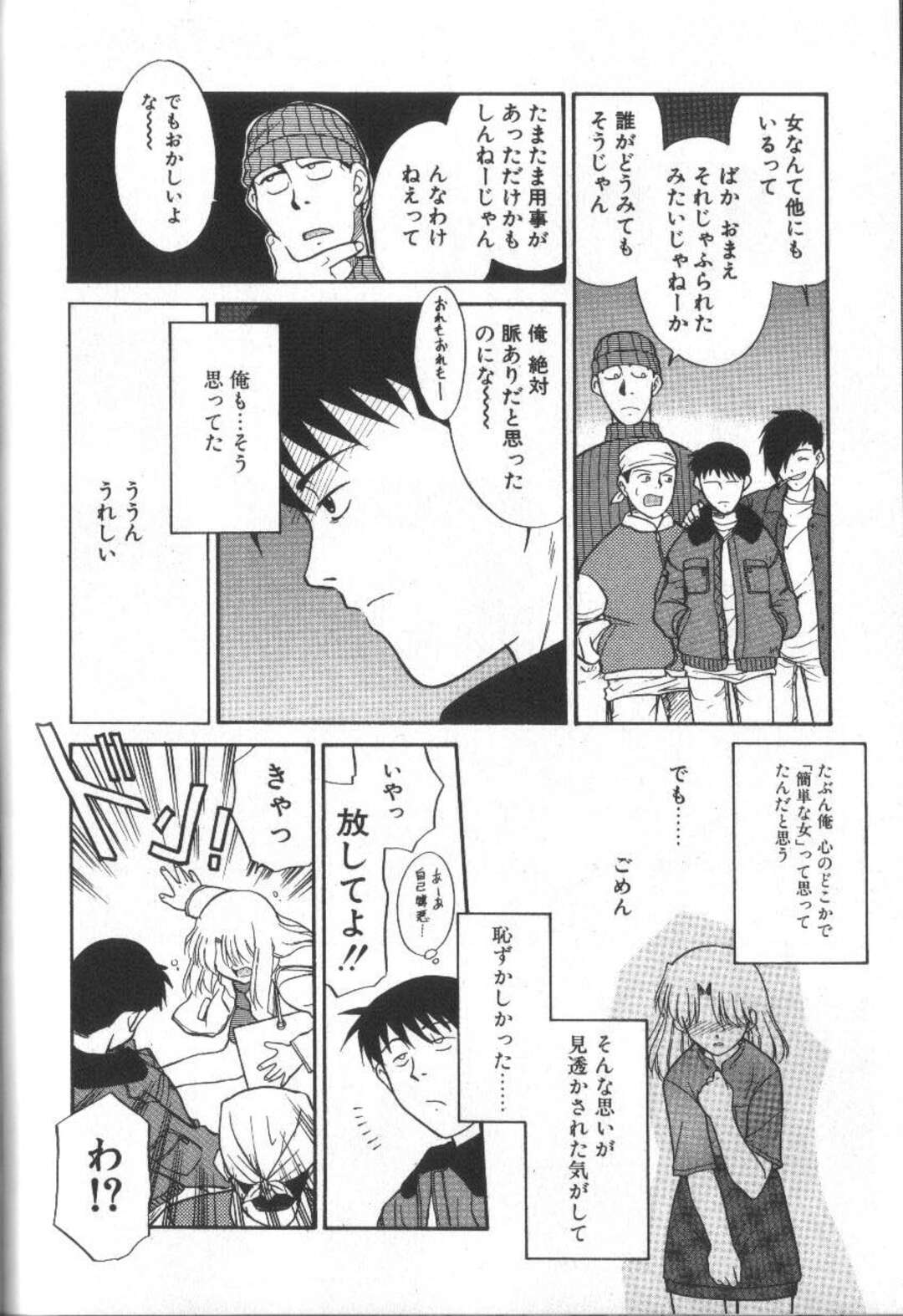 【エロ漫画】全裸で誘惑しちゃう淫乱美少女…フェラをして騎乗位で生ハメ中出しいちゃラブセックスしちゃう【猫玄：好きかもしれない。】