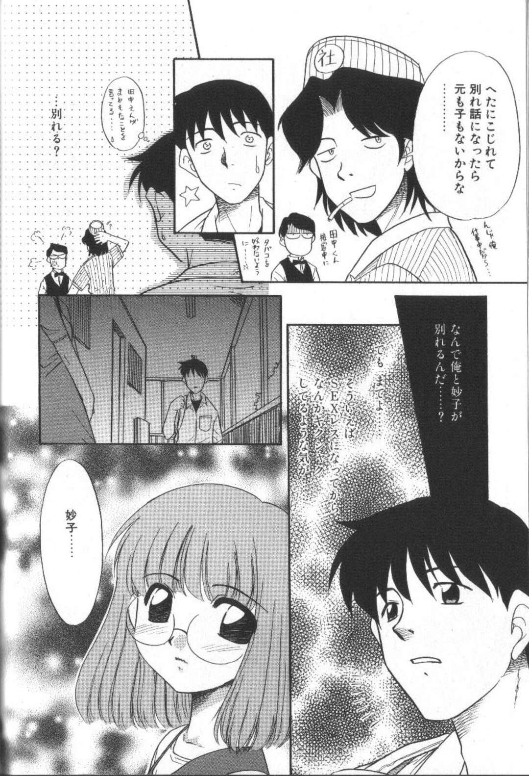 【エロ漫画】裸で誘惑しちゃうメガネ美少女…マンコをぬらしてバックや騎乗位で生ハメ中出しセックスしちゃう【猫玄：GIVE & TAKE】