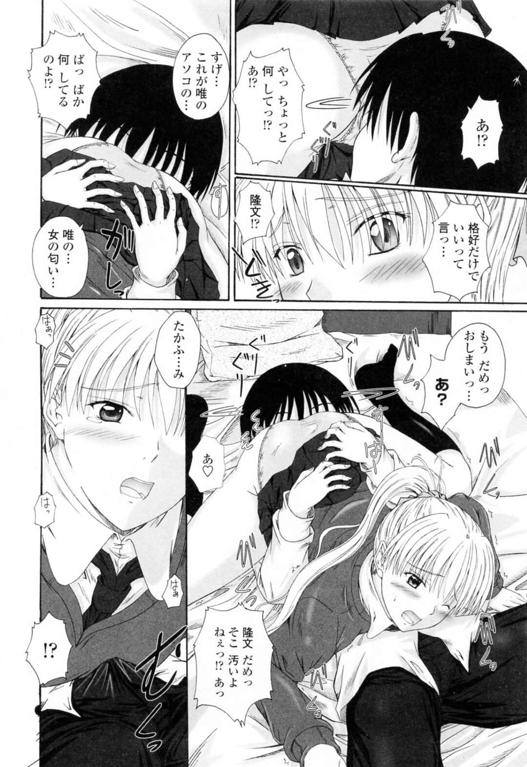 【エロ漫画】PCを直す条件に６９しちゃうお姉さん…そのままフェラをしてバックや騎乗位で生ハメ中出しいちゃラブセックスしちゃう【睦月：PCぱにっく】