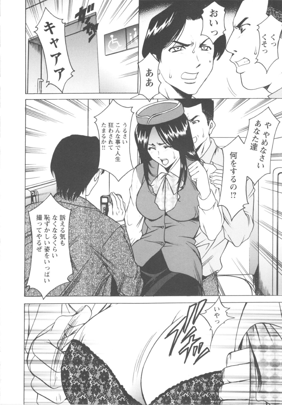 【エロ漫画】男たちに公衆トイレで襲われてしまったむっちり人妻…囲まれてやられ放題となった彼女は乱暴にフェラさせられたり、中出しファックされたりして、輪姦されているにも関わらず感じるようになる！【星野竜一：第五話密室の恥辱研修】