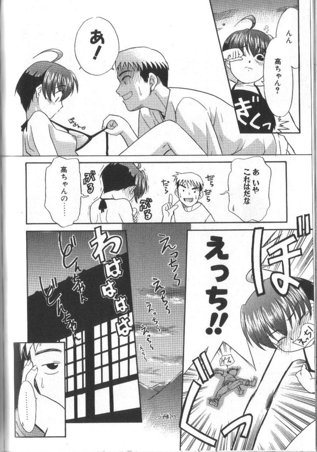 【エロ漫画】誘惑して野外でいちゃラブセックスしちゃうお姉さん…野外でご奉仕フェラをして生ハメ中出しセックスで絶頂アクメ落ちしちゃう【猫玄：ふりかえれば青い空】