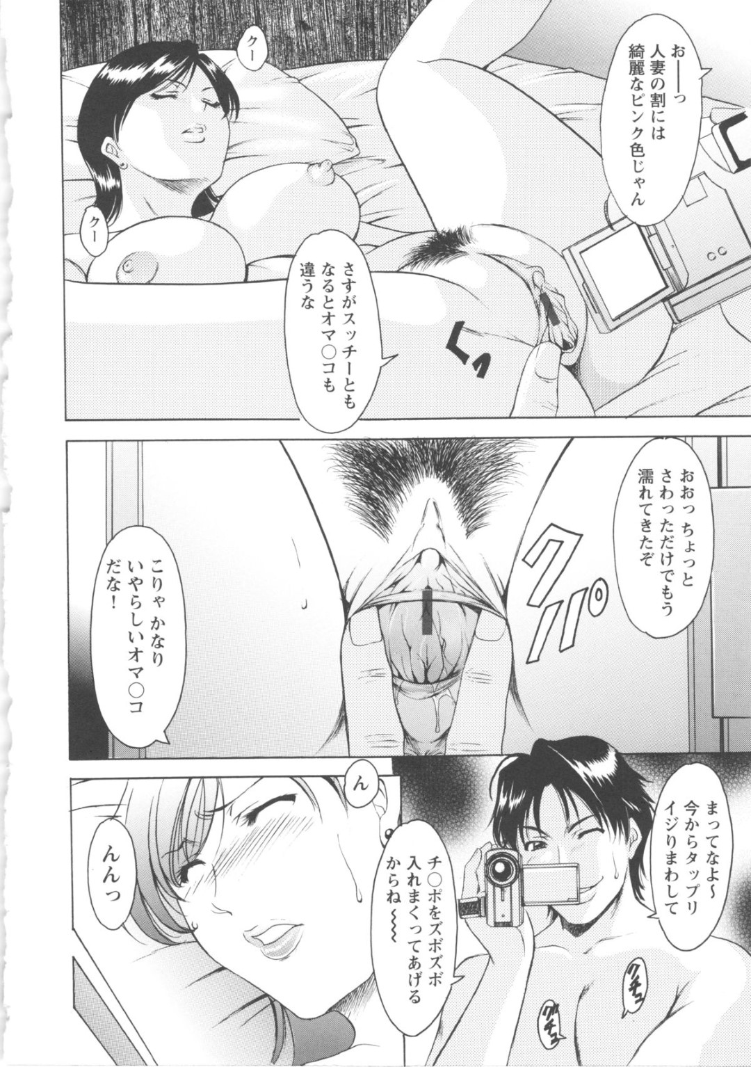 【エロ漫画】乗客に弱みを握られてエッチな事を迫られるキャビンアテンダント人妻…脅しに屈した機内でフェラやパイズリをしたり、ハメ撮りされながら中出しレイプされちゃう【星野竜一：第六話 淫欲の毒針】