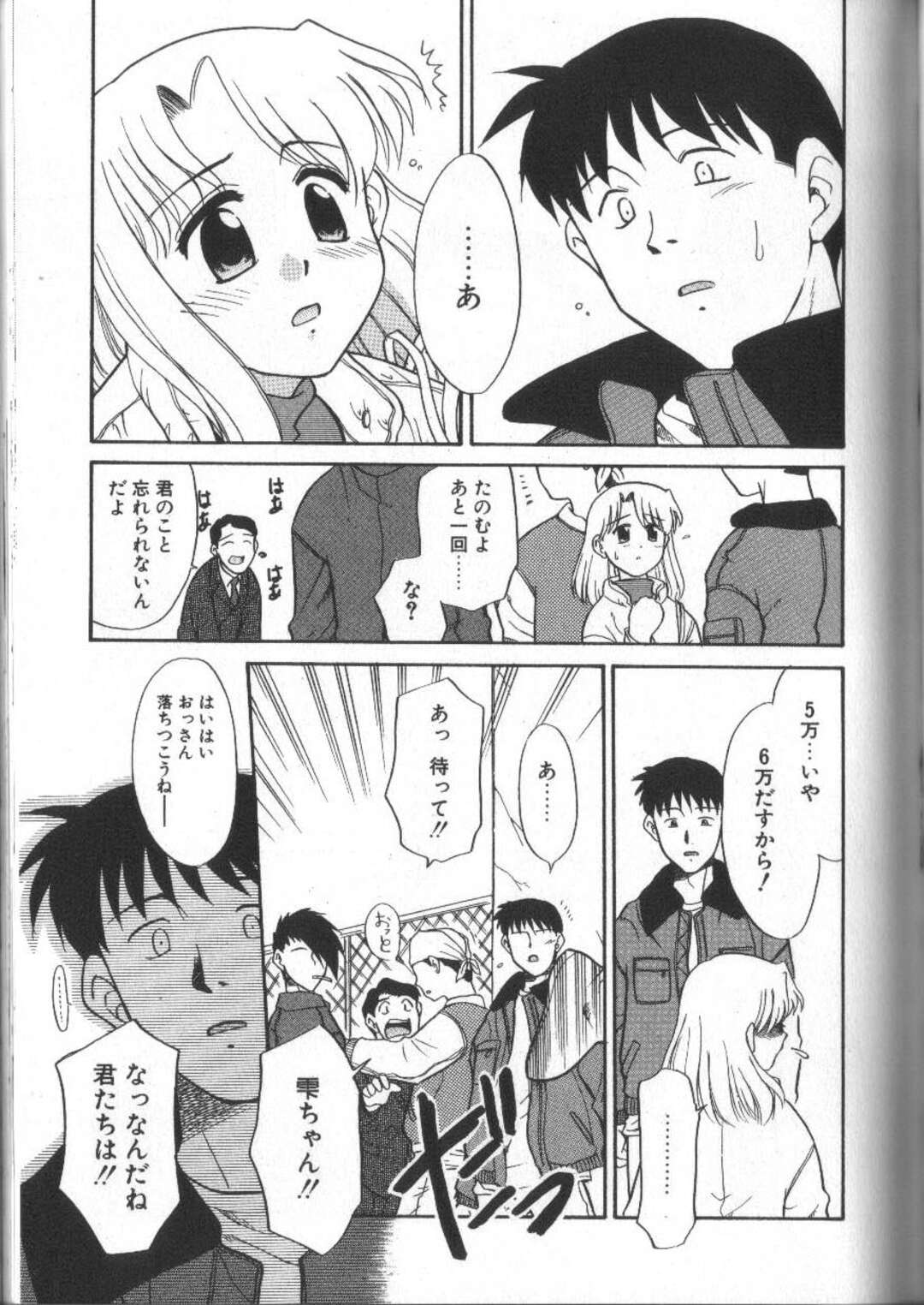 【エロ漫画】全裸で誘惑しちゃう淫乱美少女…フェラをして騎乗位で生ハメ中出しいちゃラブセックスしちゃう【猫玄：好きかもしれない。】