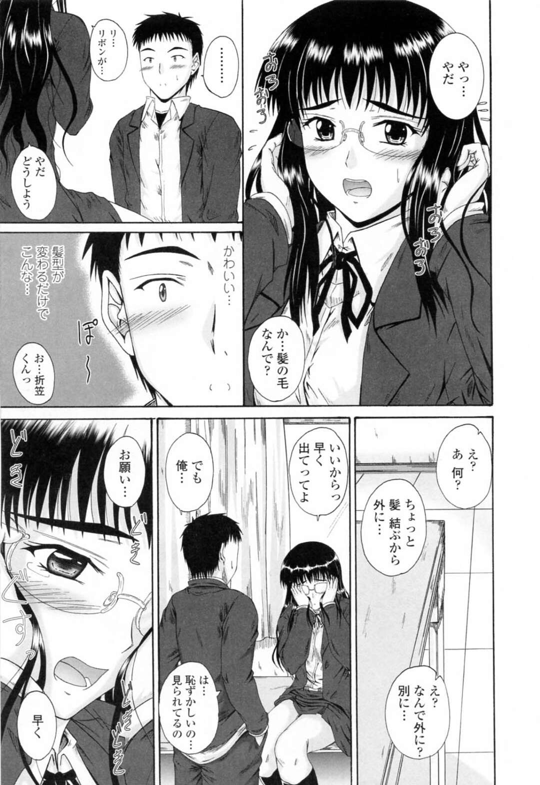 【エロ漫画】拘束されて犯されちゃう生意気メガネJK…生ハメ中出しレイプされて処女喪失しちゃう【睦月：強がりPastime】