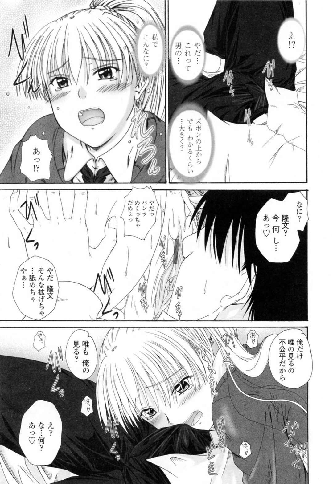 【エロ漫画】PCを直す条件に６９しちゃうお姉さん…そのままフェラをしてバックや騎乗位で生ハメ中出しいちゃラブセックスしちゃう【睦月：PCぱにっく】