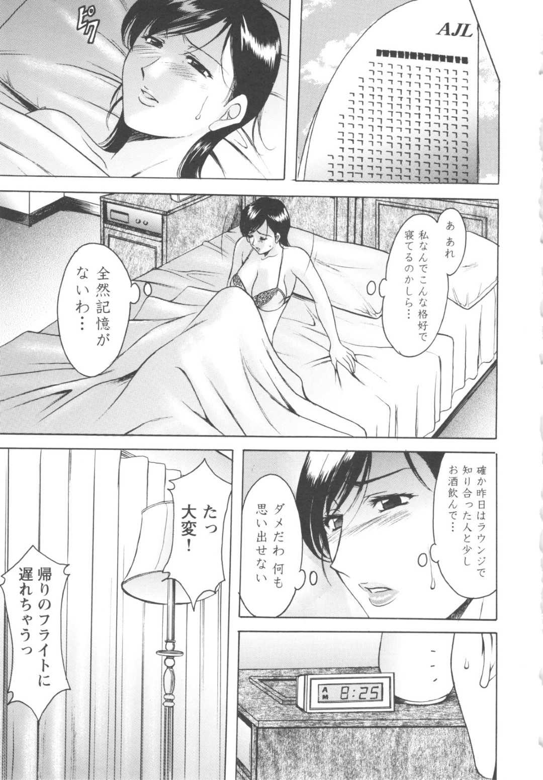 【エロ漫画】乗客に弱みを握られてエッチな事を迫られるキャビンアテンダント人妻…脅しに屈した機内でフェラやパイズリをしたり、ハメ撮りされながら中出しレイプされちゃう【星野竜一：第六話 淫欲の毒針】