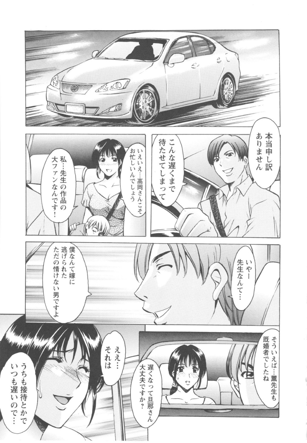【エロ漫画】知り合ったばかりのチャラ男に流されて不倫してしまうむっちり人妻…彼に身体を委ねてしまったそのまま受け入れ中出しファックで感じまくる！【星野竜一：第十話 秘密のお遊戯】