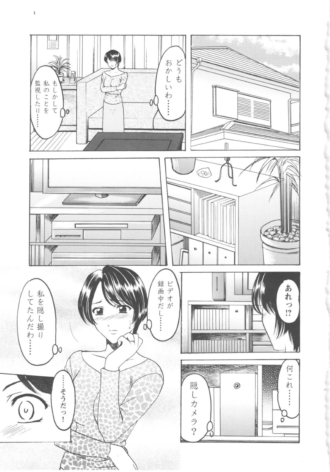 【エロ漫画】夫に昼間の間にバイブオナニーしている事がバレてしまったむっちり人妻…欲求不満で淫乱な事を悟られた彼女は彼から野外セックスやハメ撮りなどをされて感じまくる！【星野竜一：第三話 視線】