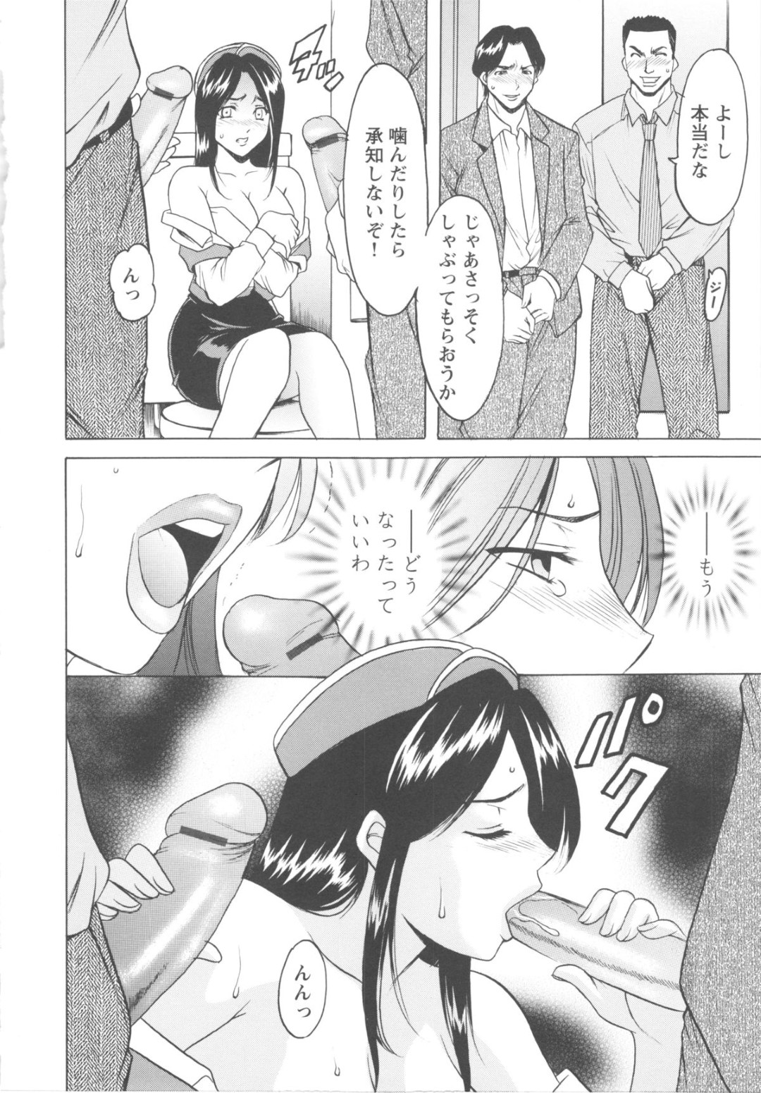 【エロ漫画】男たちに公衆トイレで襲われてしまったむっちり人妻…囲まれてやられ放題となった彼女は乱暴にフェラさせられたり、中出しファックされたりして、輪姦されているにも関わらず感じるようになる！【星野竜一：第五話密室の恥辱研修】